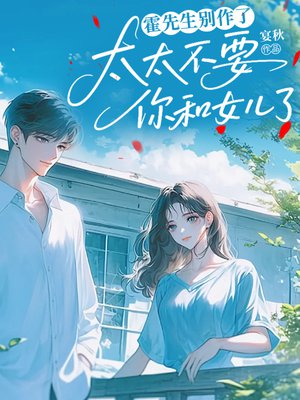 �����������ˣ�̫̫��Ҫ���Ů���ˣ�ȫ������Ķ�