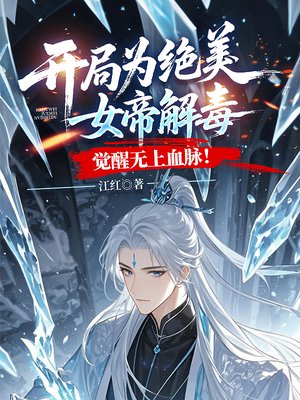 ����Ϊ����Ů�۽ⶾ����������Ѫ����ȫ������Ķ�