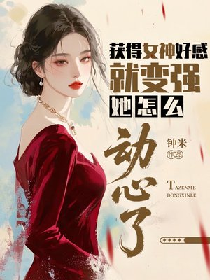 ���Ů��øоͱ�ǿ������ô������ȫ������Ķ�