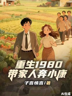 ����1980�������˱�С��ȫ������Ķ�