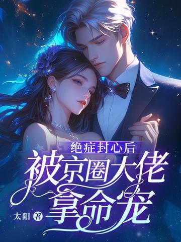 ��֢���ĺ󣬱���Ȧ����������ȫ������Ķ�