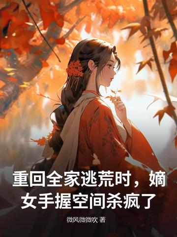 �ػ�ȫ���ӻ�ʱ����Ů���տռ�ɱ����ȫ������Ķ�