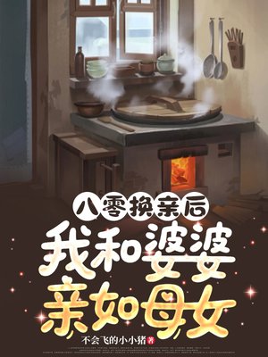 ���㻻�׺��Һ���������ĸŮȫ������Ķ�