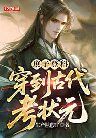 ���ӵǿƣ������Ŵ���״Ԫȫ������Ķ�