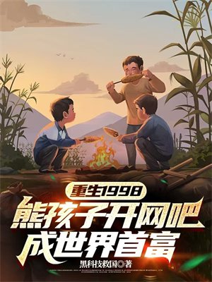 ����1998���ܺ��ӿ����ɣ��������׸�ȫ������Ķ�