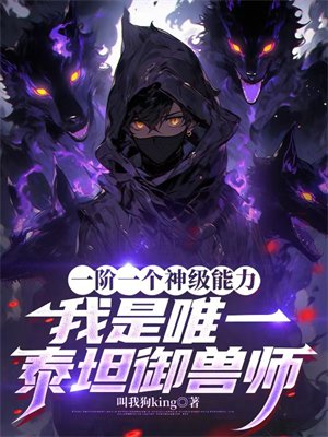 һ��һ��������������Ψһ̩̹����ʦȫ������Ķ�