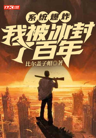 ϵͳ��ը���ұ������˰���ȫ������Ķ�