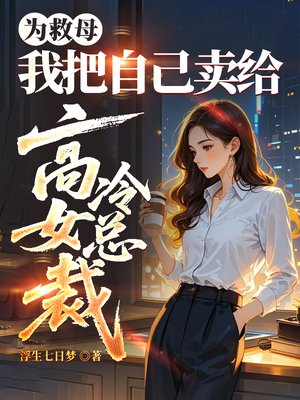 Ϊ��ĸ���Ұ��Լ���������Ů�ܲ�ȫ������Ķ�