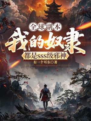 ȫ�򸱱����ҵ�ū������sss��а��ȫ������Ķ�