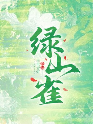 ��ɽȸȫ������Ķ�