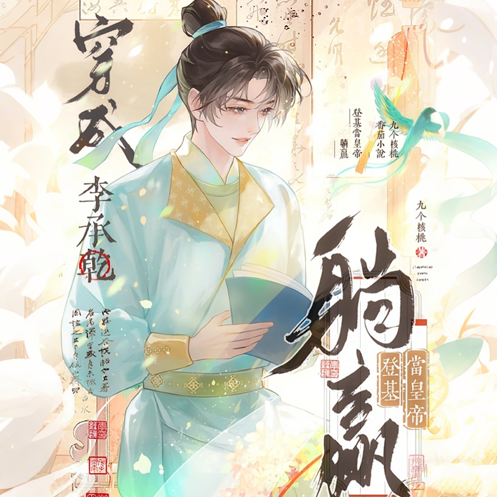 ��Խ���Ǭ�����Ƶ�һ�̲�ȫ������Ķ�