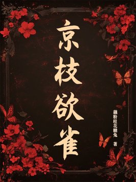 ��֦��ȸȫ������Ķ�