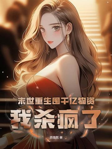 ĩ��������ǧ�����ʣ���ɱ����ȫ������Ķ�