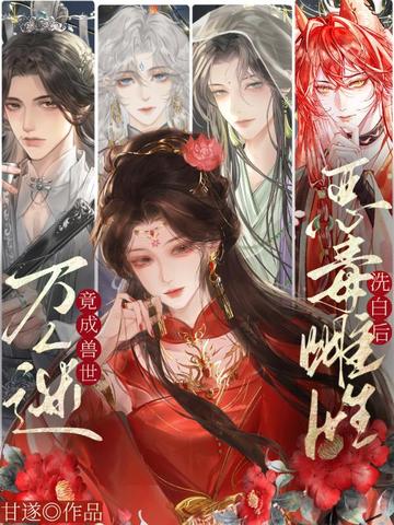 �񶾴���ϴ�׺󣬾������������ԣ�ȫ������Ķ�