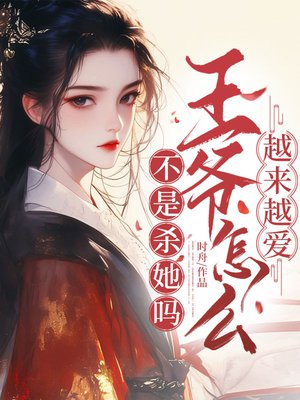 ����ɱ������ү��ôԽ��Խ����ȫ������Ķ�