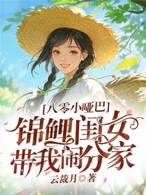 ����С�ưͣ������Ů�����ַּ�ȫ������Ķ�