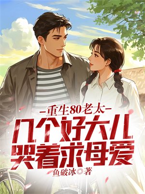 ����80��̫�������ô��������ĸ��ȫ������Ķ�