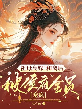 ��ĸ�߼ޣ�����󱻺ȫԱ���ȫ������Ķ�