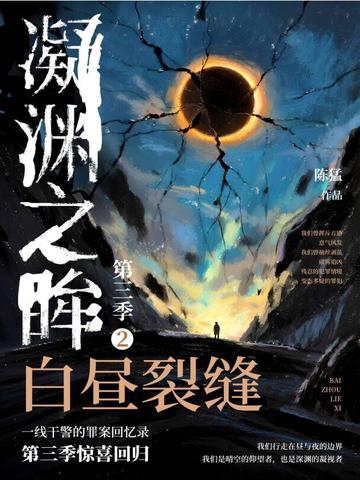 ��Ԩ֮��.������.2�������ѷ�ȫ������Ķ�