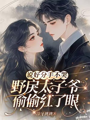 ˵�÷��ֲ��ޣ�Ұ��̫��ү͵͵������ȫ������Ķ�