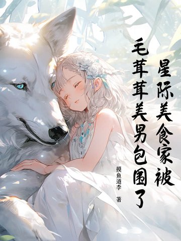 �Ǽ���ʳ�ұ�ë�������а�Χ��ȫ������Ķ�