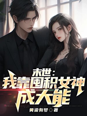 ĩ�����ҿ��ڻ�Ů��ɴ���ȫ������Ķ�