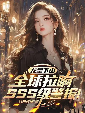 ������ɽ��ȫ������SSS��������ȫ������Ķ�