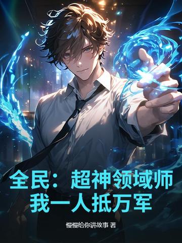 ȫ�񣺳�������ʦ����һ�˵����ȫ������Ķ�