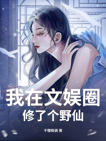 ��������Ȧ���˸�Ұ��ȫ������Ķ�