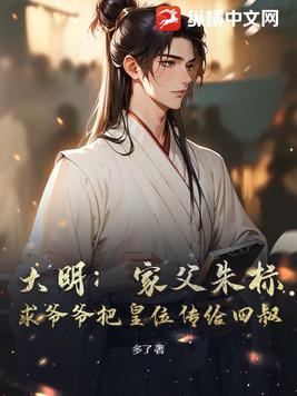 �������Ҹ���꣬��үү�ѻ�λ��������ȫ������Ķ�