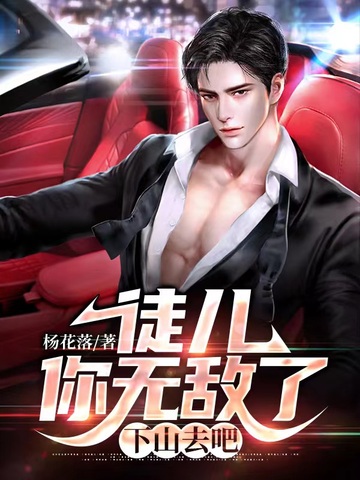 ͽ�����޵��ˣ���ɽȥ��ȫ������Ķ�