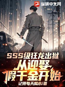 SSS��������������ӭȢ��ǧ��ʼȫ������Ķ�