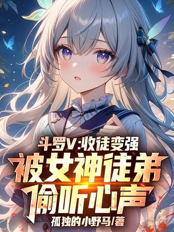 ����V����ͽ��ǿ����Ů��ͽ��͵������ȫ������Ķ�