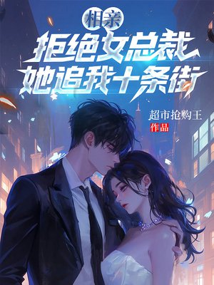 ���׾ܾ�Ů�ܲã���׷��ʮ����ȫ������Ķ�