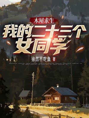 ľ���������ҵĶ�ʮ����Ůͬѧȫ������Ķ�