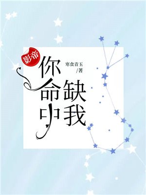 Ӱ�ۣ�������ȱ��ȫ������Ķ�