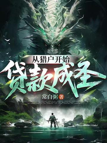 ���Ի���ʼ�����ʥȫ������Ķ�