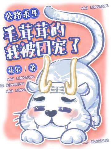 ��·������ë���׵��ұ��ų���ȫ������Ķ�