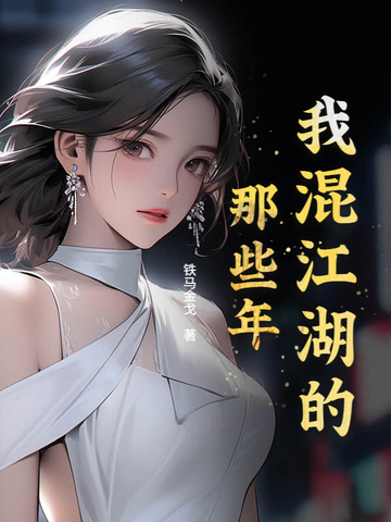 �һ콭������Щ��ȫ������Ķ�