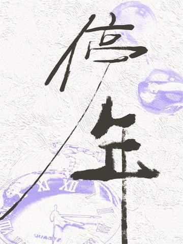 ͣ��ȫ������Ķ�