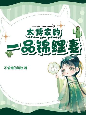 ̫���ҵ�һƷ������ȫ������Ķ�