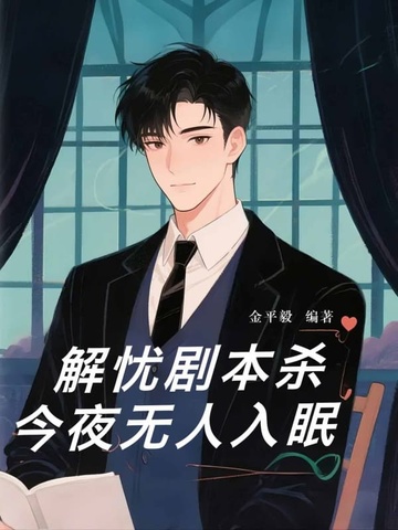 ���Ǿ籾ɱ����ҹ��������ȫ������Ķ�