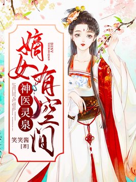 ��ҽ��Ȫ����Ů�пռ�ȫ������Ķ�