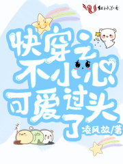 �촩֮��С�Ŀɰ���ͷ��ȫ������Ķ�