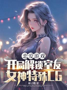 ������Ϸ�����ֽ�������Ů������CGȫ������Ķ�
