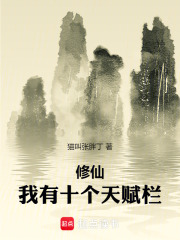 修仙:从宗门弃徒到长青道尊全文免费阅读