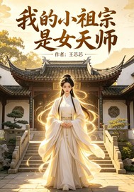 �ҵ�С������Ů��ʦȫ������Ķ�
