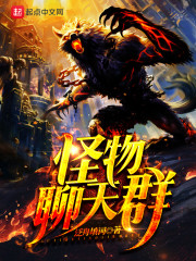 һ̳��Ѫ�ƣ���һ����˺Ⱥ����ħ��ȫ������Ķ�