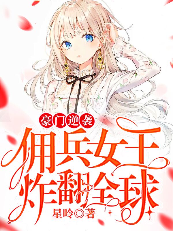 �޵л��ӣ�����ӭȢŮɱ��ȫ������Ķ�