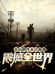 ȫ����Ϸ���Ұ���С˵��������ȫ������Ķ�